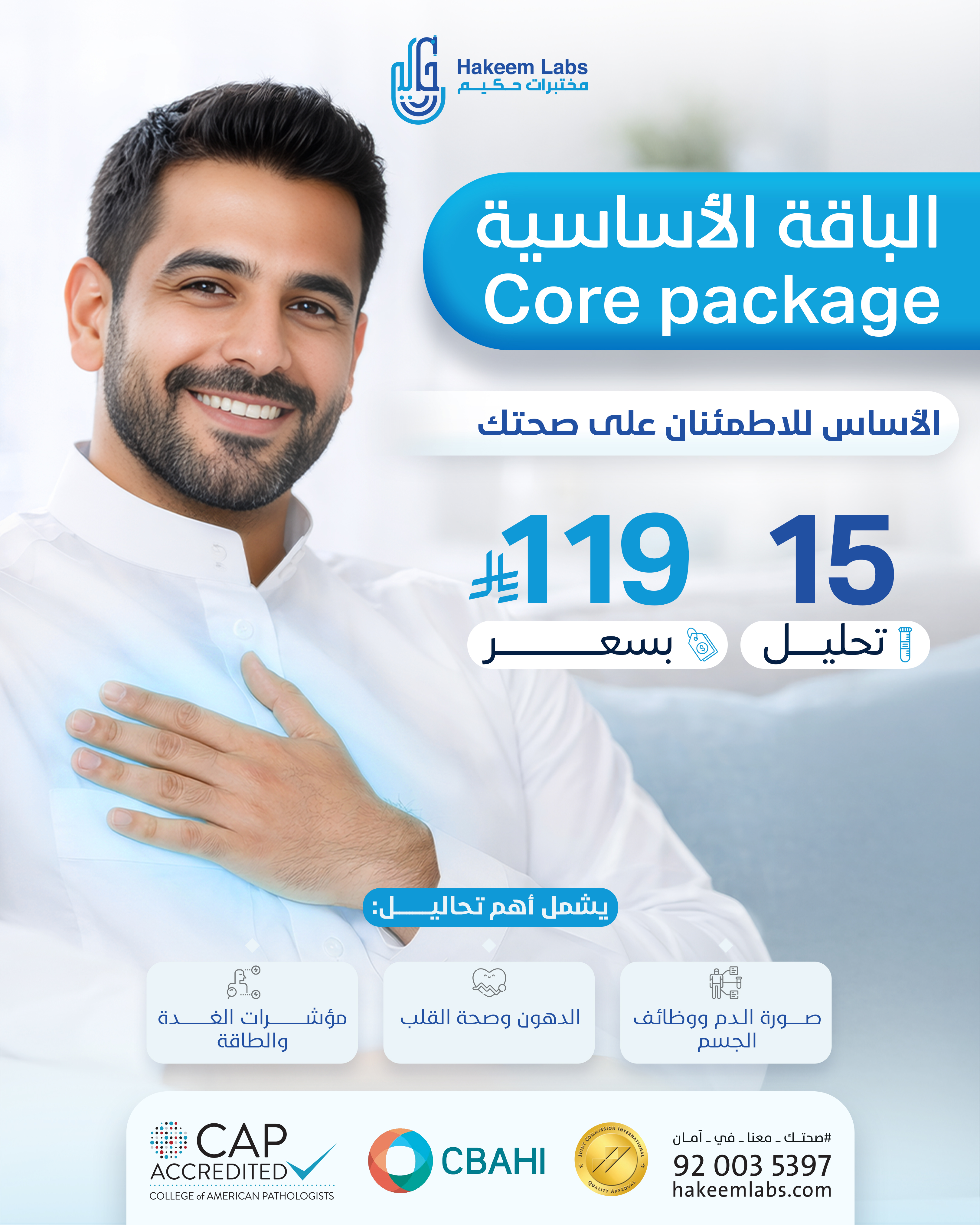 Core Package