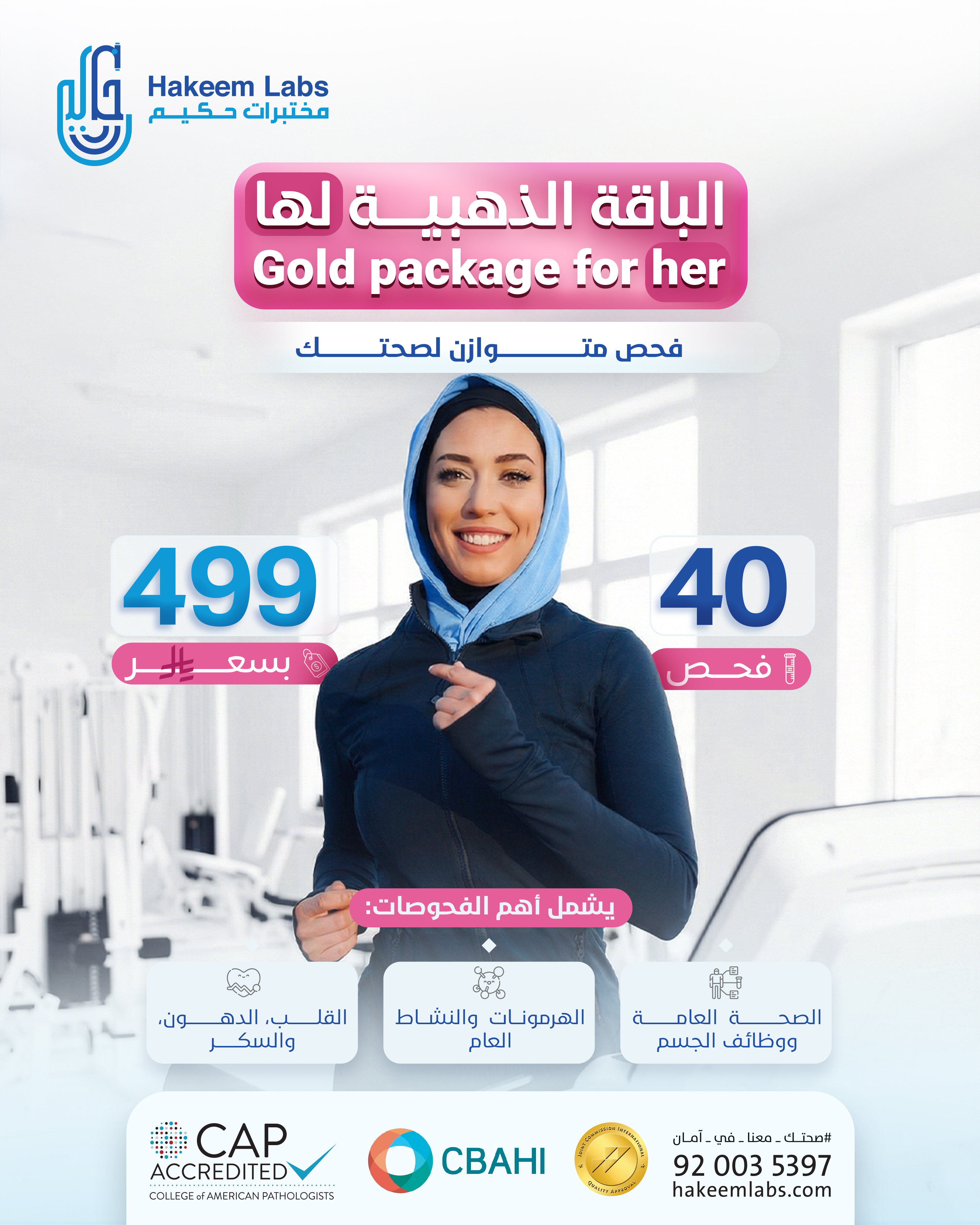 Gold Package for Her