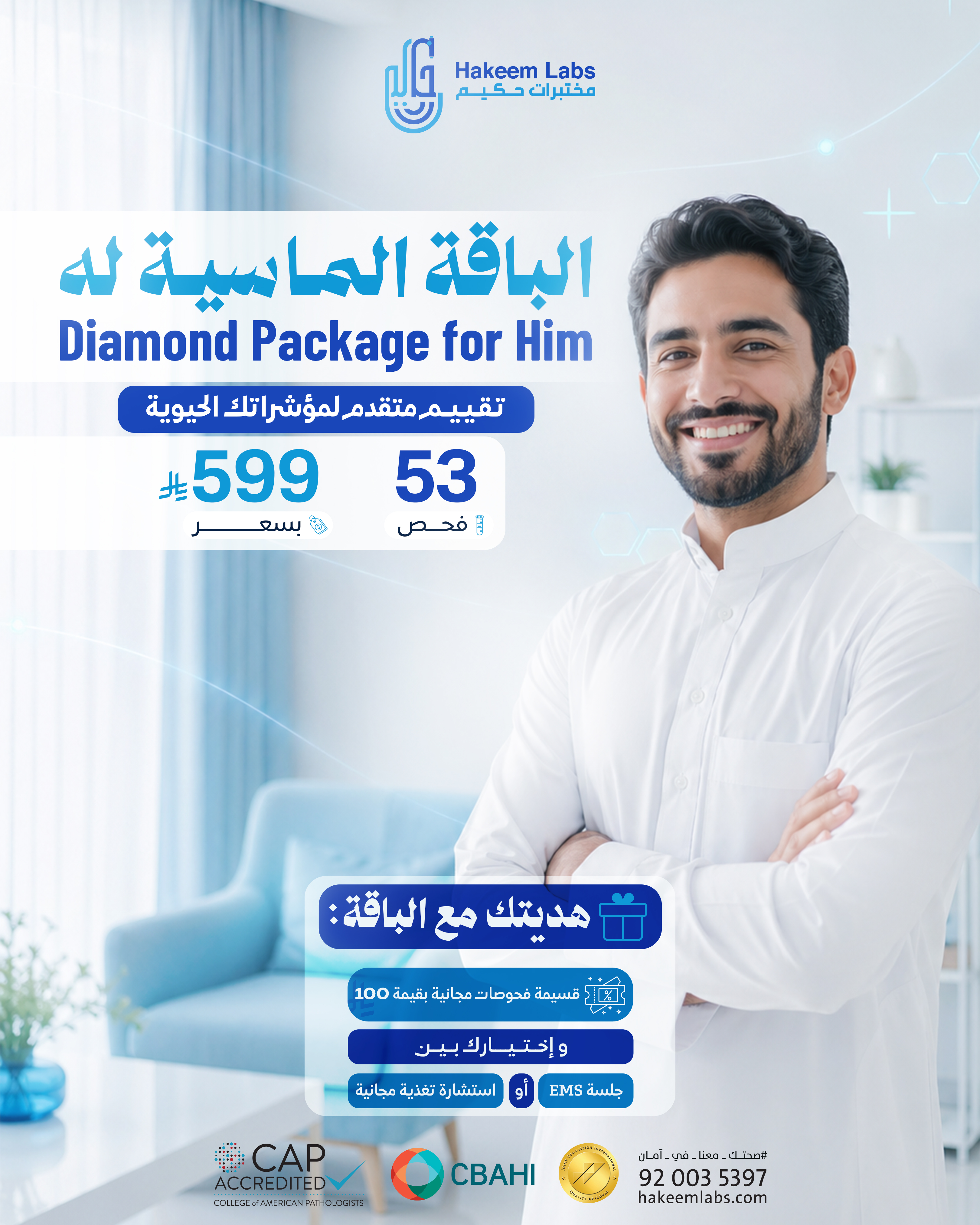 Diamond Package for Him